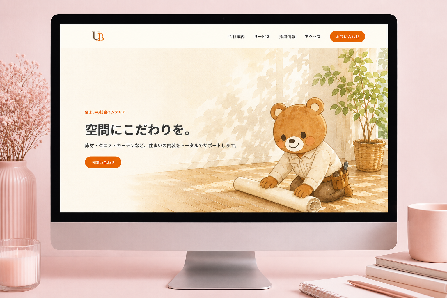 企業サイト
